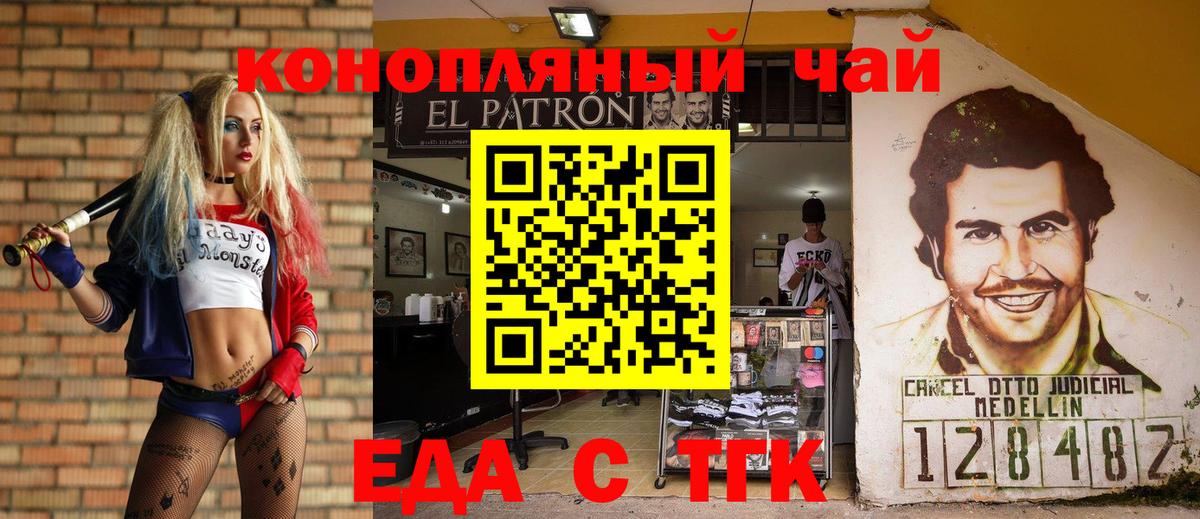 Дзержинский  Cannafood марихуана  Вход с VPN 