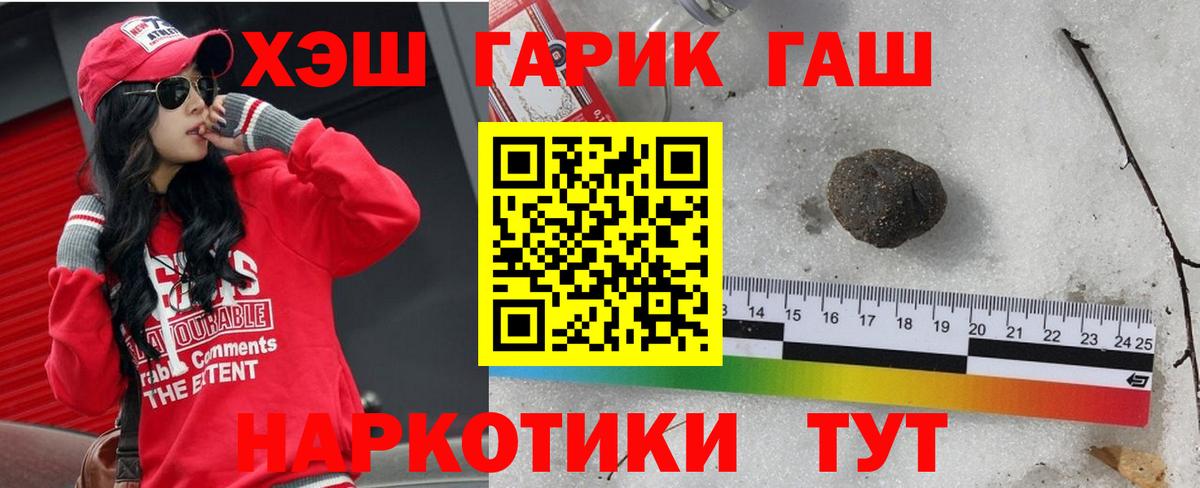 Гашиш  ГАШ гарик  Вход с VPN  Дзержинский  Гашиш Cannabis 