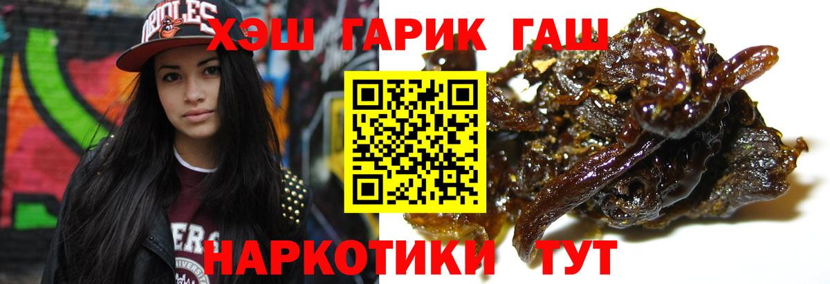 ГАШ ice o lator Дзержинский