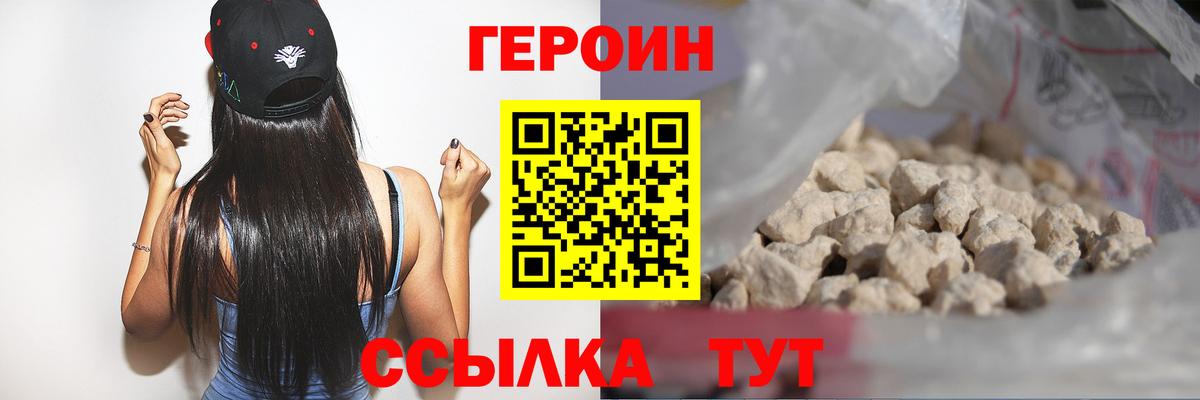 Дзержинский  ГЕРОИН VHQ  Вход с VPN 