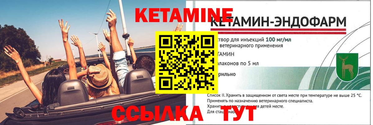 Дзержинский  КЕТАМИН VHQ  КЕТАМИН VHQ  Вход с VPN 