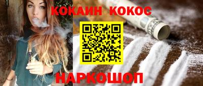 COCAINE Малгобек