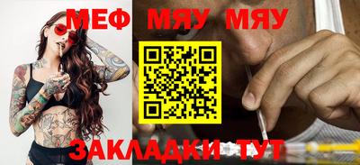 мет Мариинск