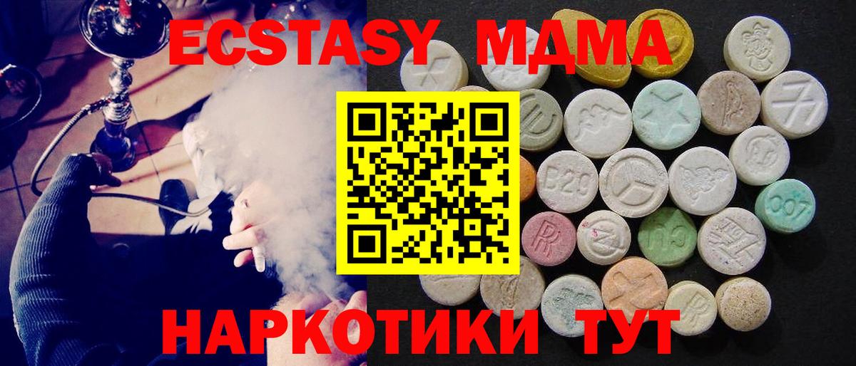 MDMA crystal  Вход с VPN  MDMA  МДМА молли  Дзержинский 