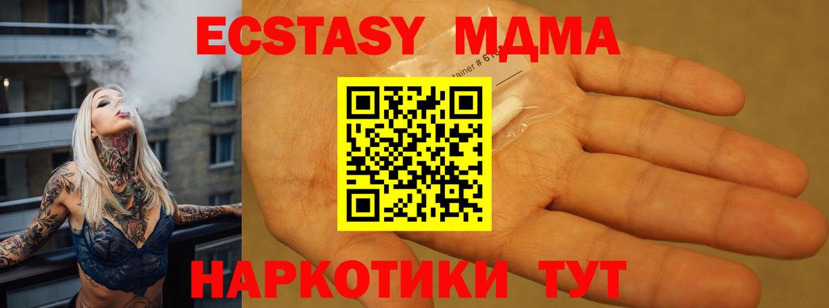 MDMA crystal Дзержинский