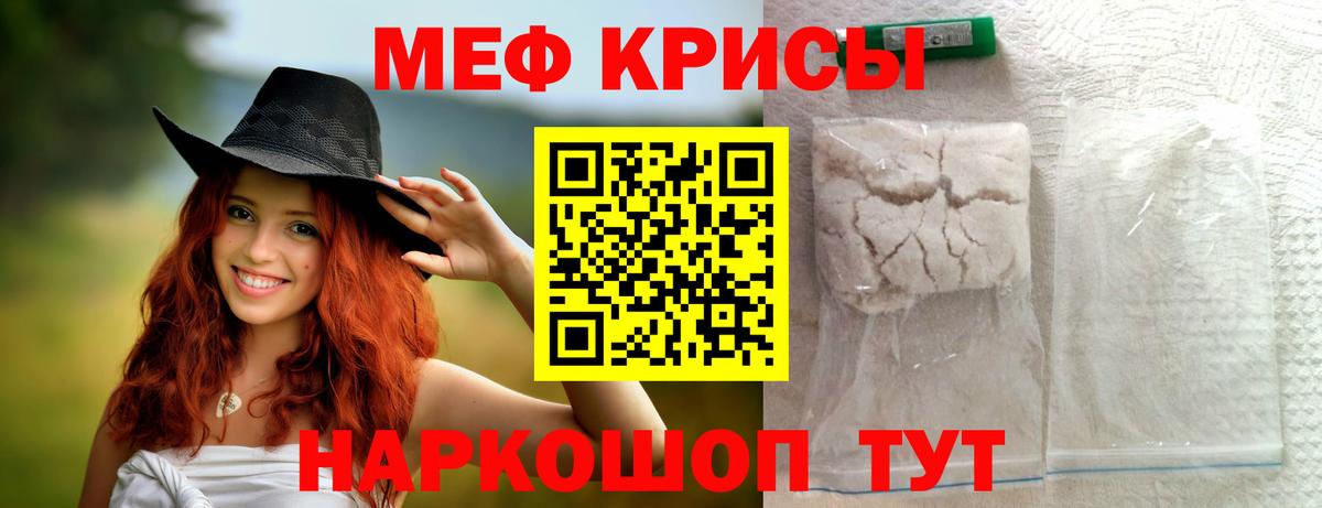 МЕФ мука  Вход с VPN  МЯУ-МЯУ  Дзержинский 