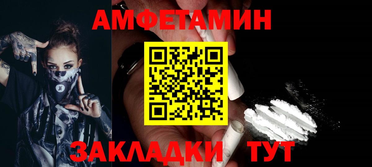 Дзержинский  Первитин Декстрометамфетамин 99.9%  Метамфетамин  Вход с VPN 