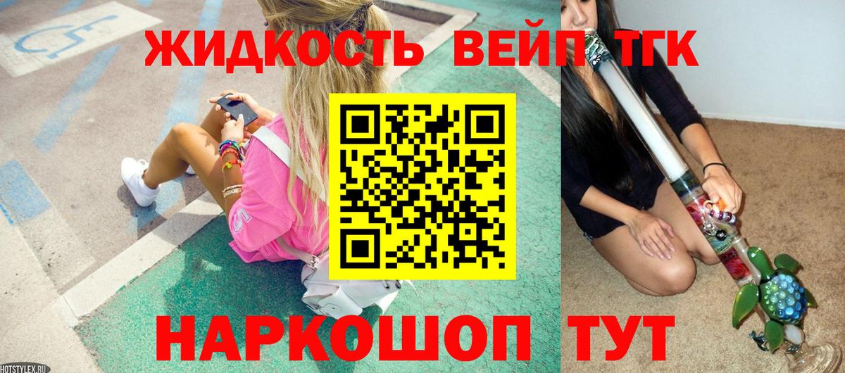 Дзержинский  ТГК THC oil  Вход с VPN 