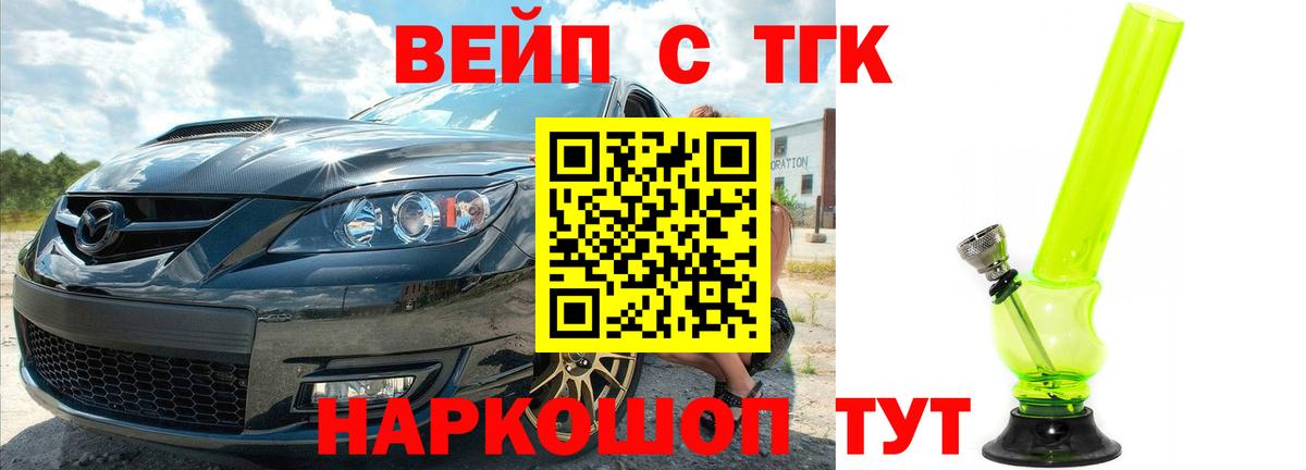 Дистиллят ТГК концентрат Дзержинский